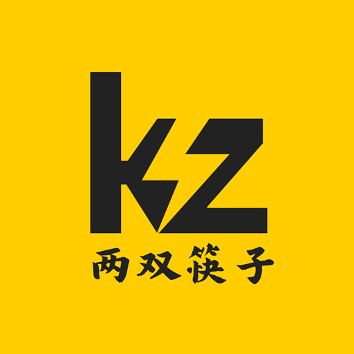 两双筷子